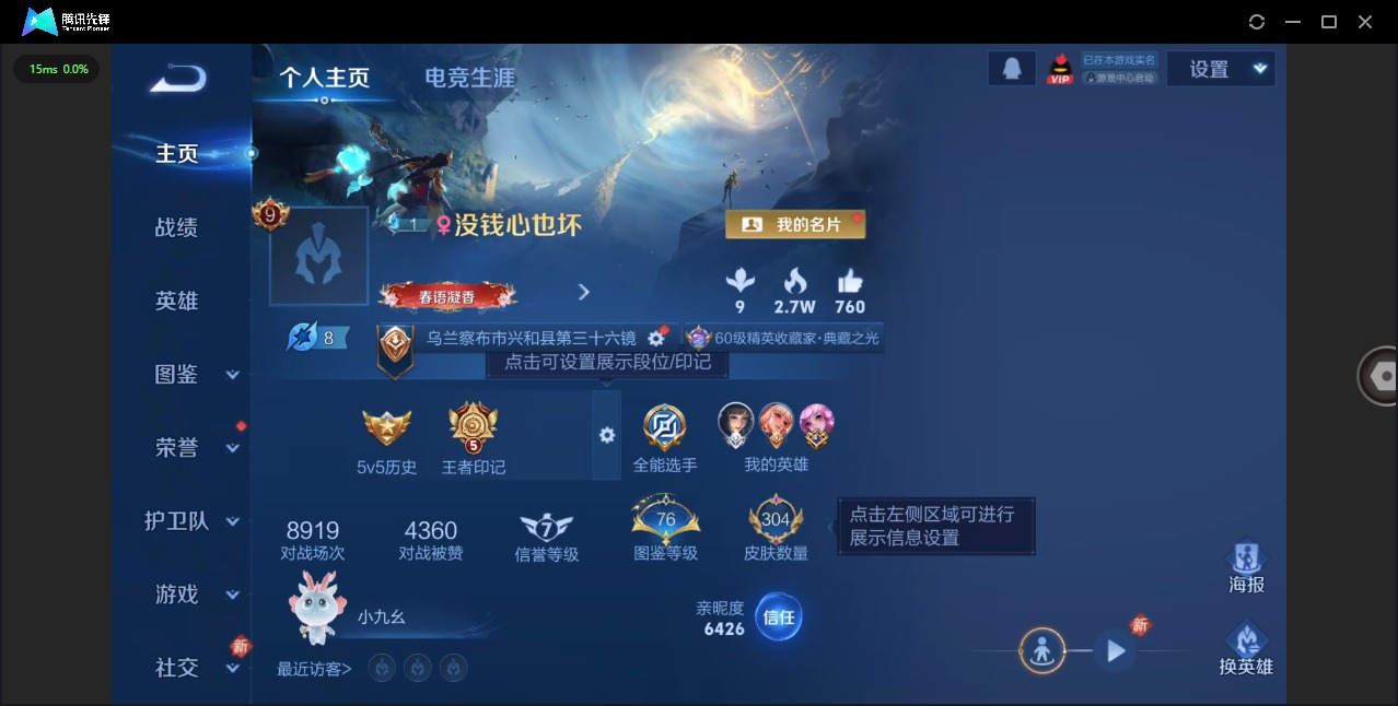 WZQM450538王者荣耀账号详情图4