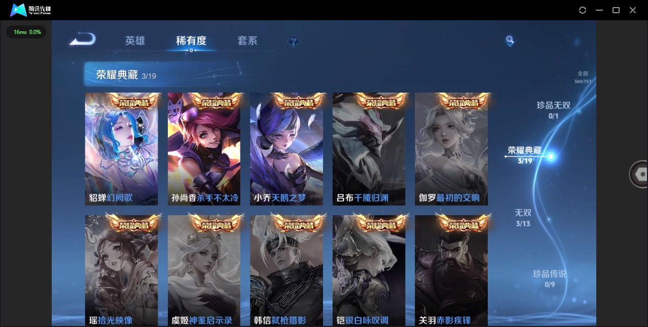 WZQM450538王者荣耀账号详情图7