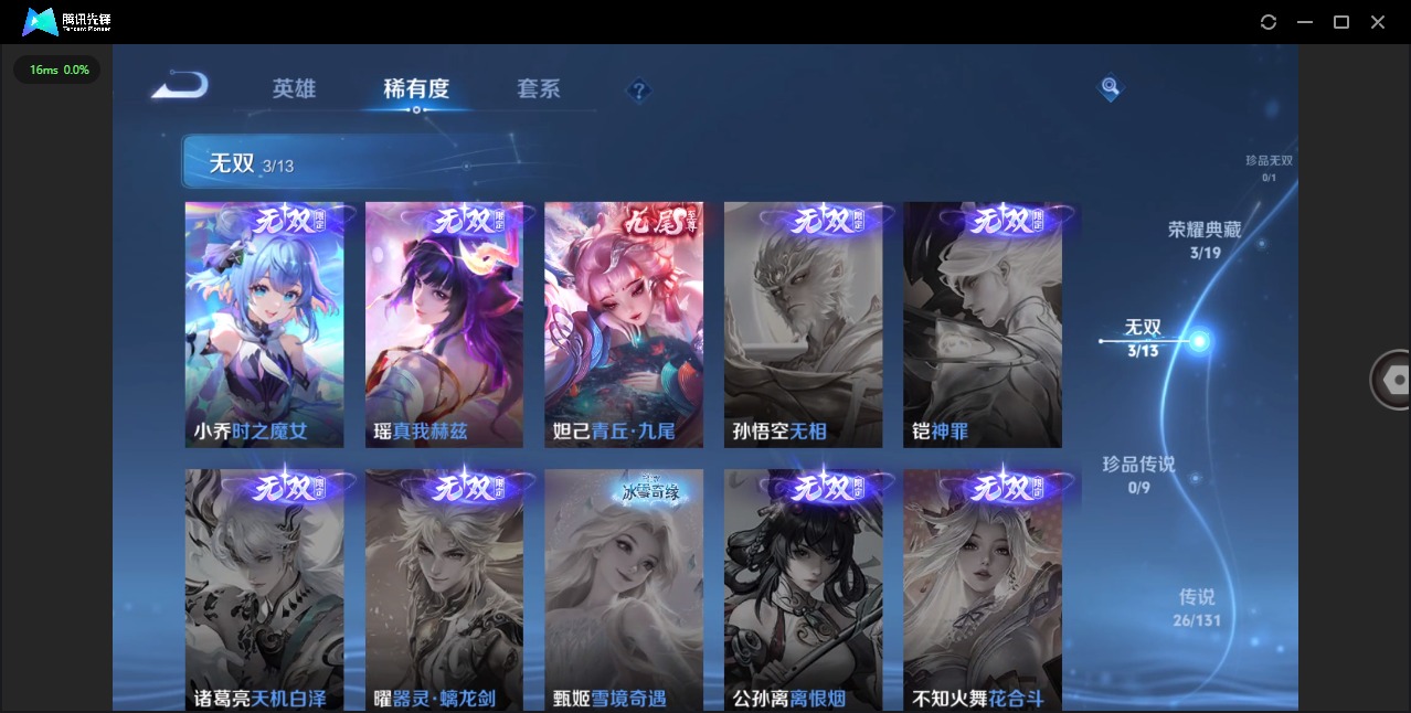 WZQM450538王者荣耀账号详情图8