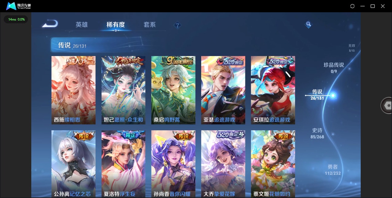 WZQM450538王者荣耀账号详情图9