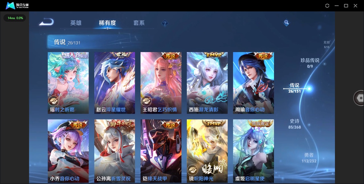 WZQM450538王者荣耀账号详情图10