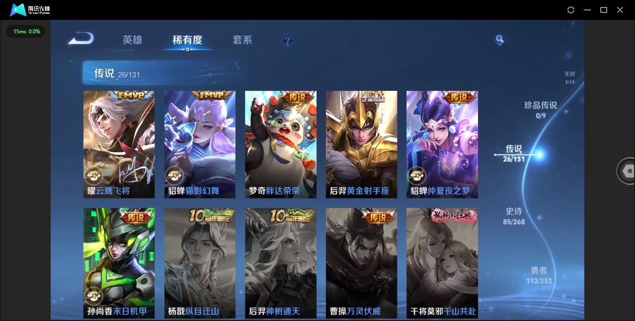 WZQM450538王者荣耀账号详情图11