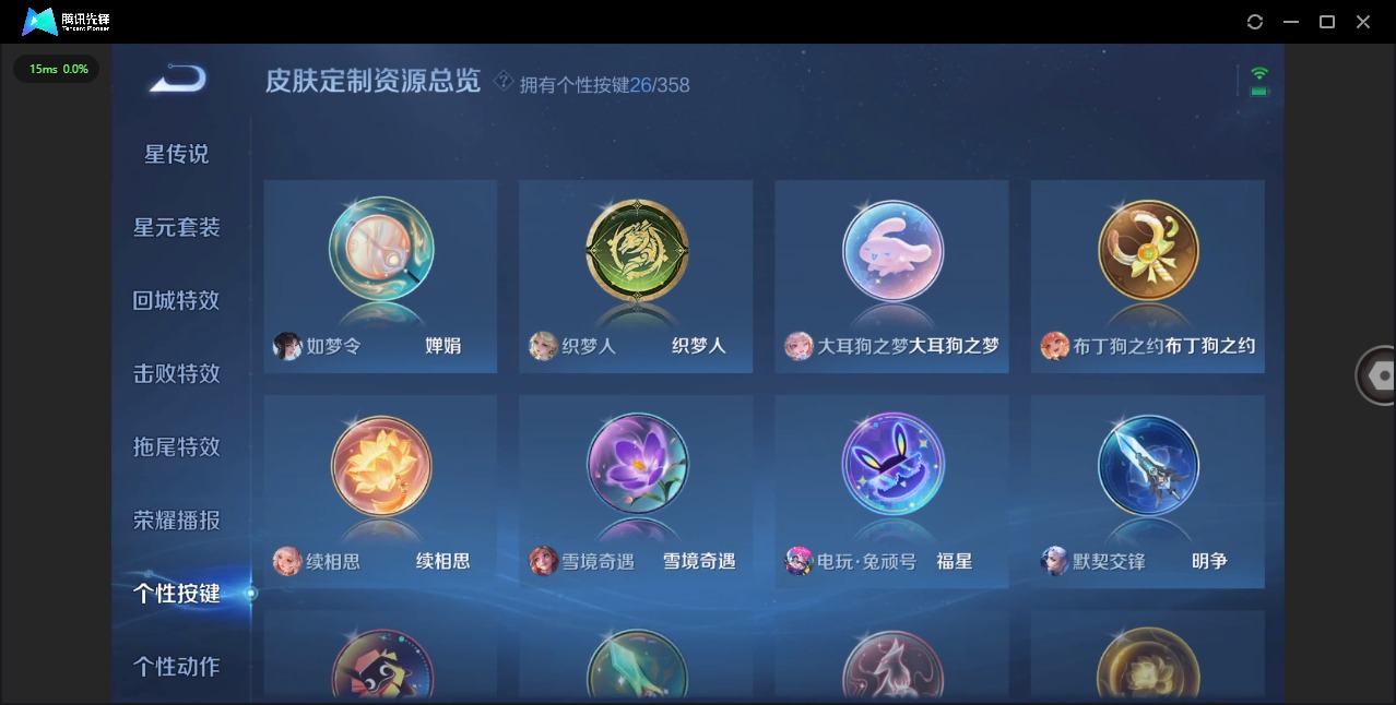 WZQM450538王者荣耀账号详情图14