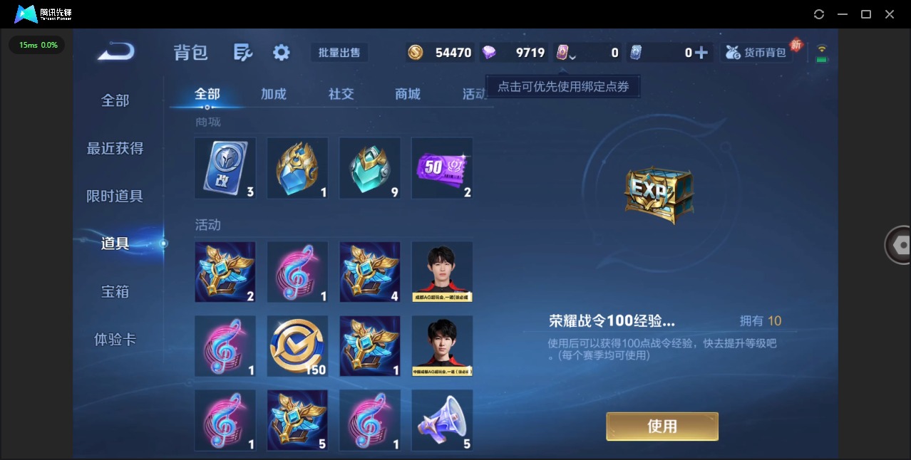 WZQM450538王者荣耀账号详情图15