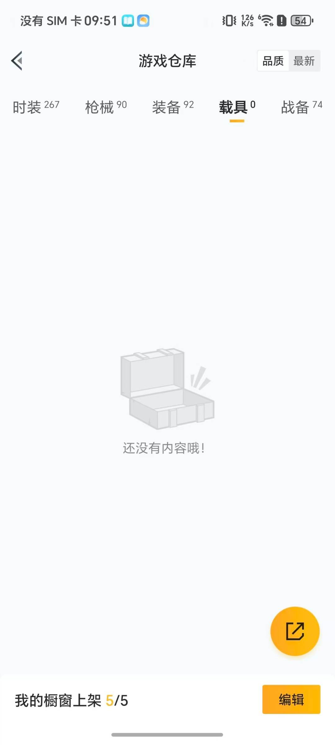 HPCMW426613和平精英账号详情图2 HPCMW426613和平精英账号详情图2