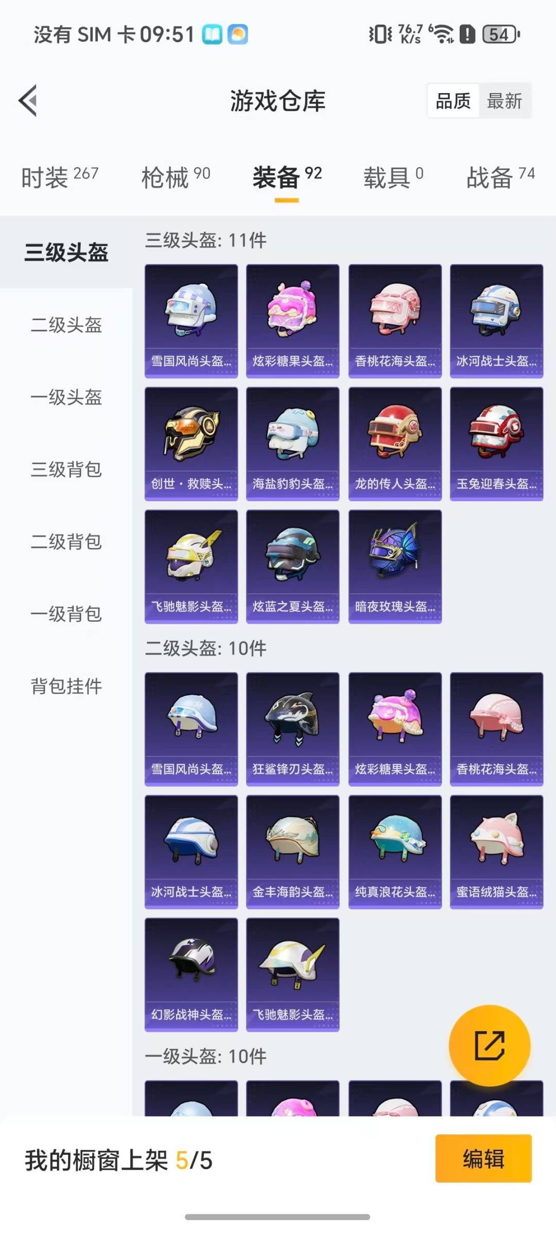 HPCMW426613和平精英账号详情图4 HPCMW426613和平精英账号详情图4