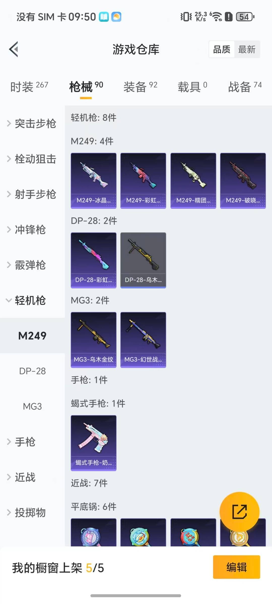 HPCMW426613和平精英账号详情图6 HPCMW426613和平精英账号详情图6