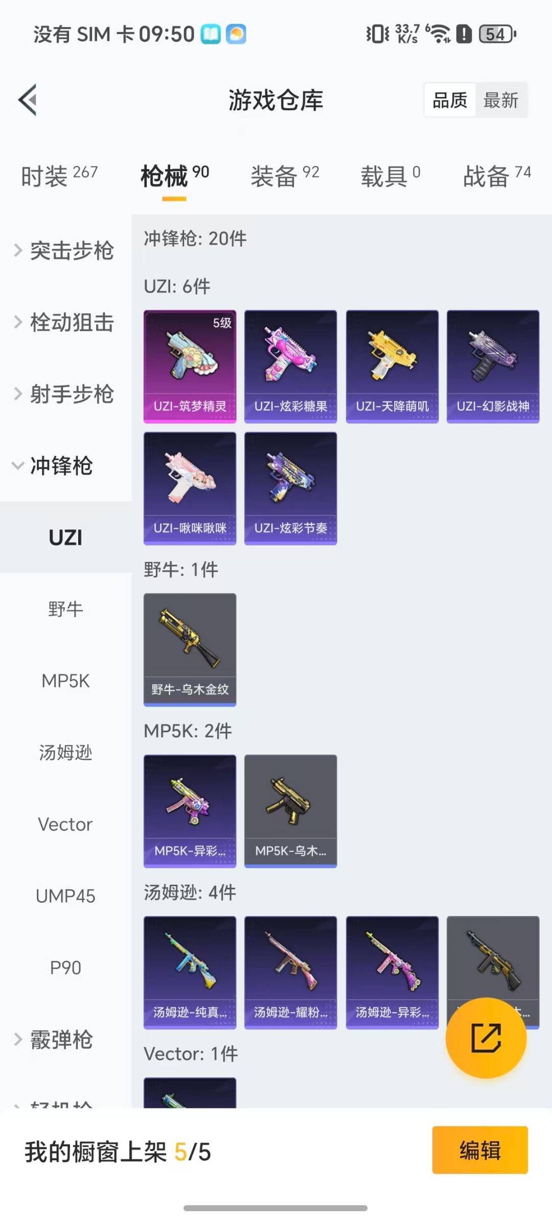 HPCMW426613和平精英账号详情图8 HPCMW426613和平精英账号详情图8