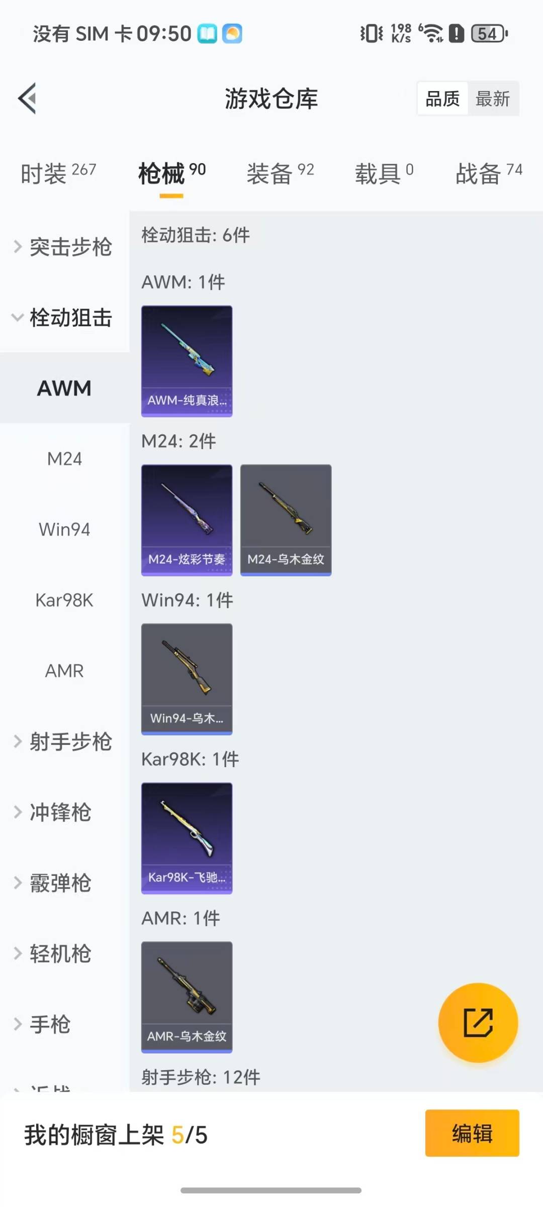 HPCMW426613和平精英账号详情图10 HPCMW426613和平精英账号详情图10