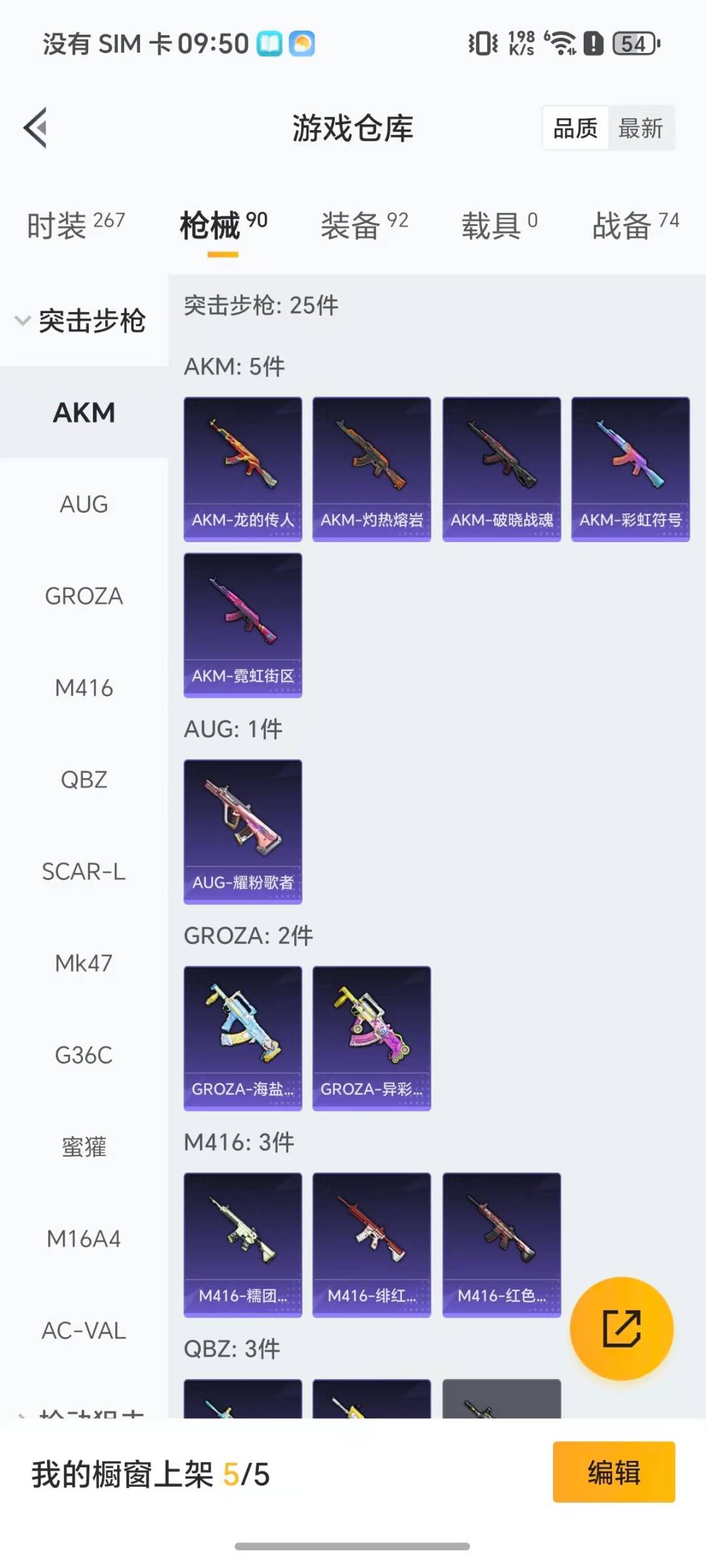 HPCMW426613和平精英账号详情图11 HPCMW426613和平精英账号详情图11