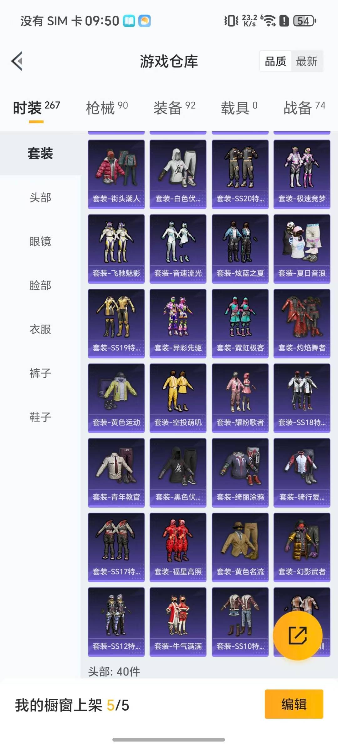 HPCMW426613和平精英账号详情图17 HPCMW426613和平精英账号详情图17