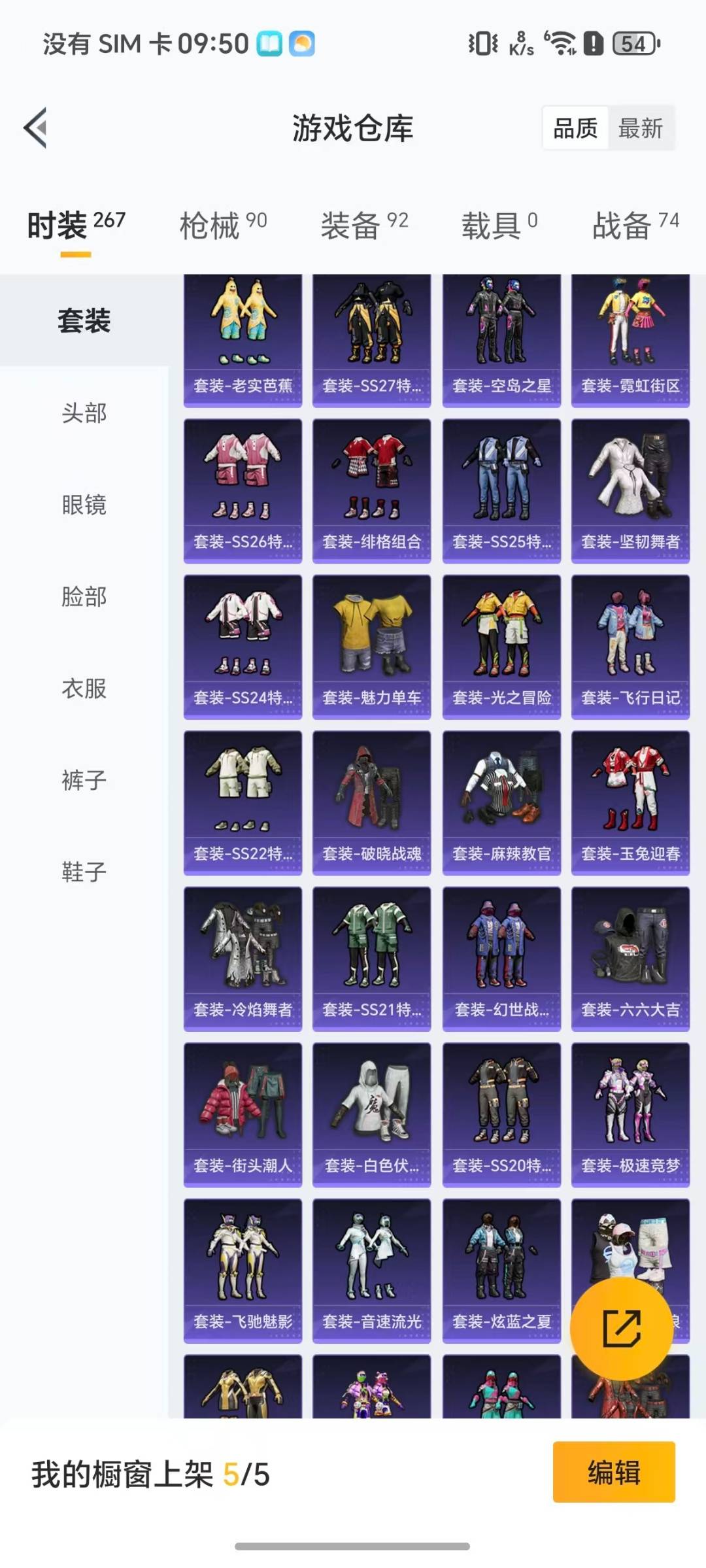 HPCMW426613和平精英账号详情图18 HPCMW426613和平精英账号详情图18