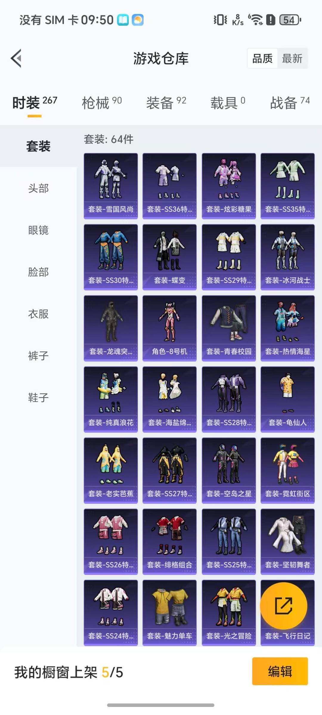 HPCMW426613和平精英账号详情图19 HPCMW426613和平精英账号详情图19