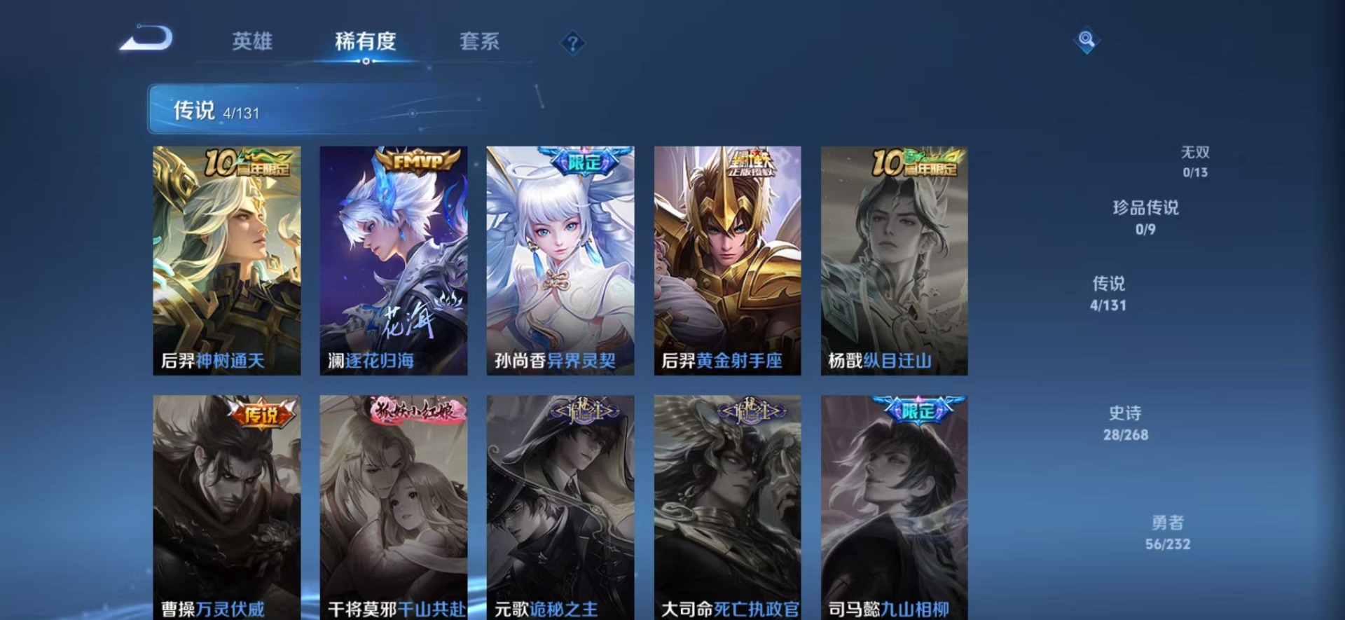 WZQM450083王者荣耀账号详情图6