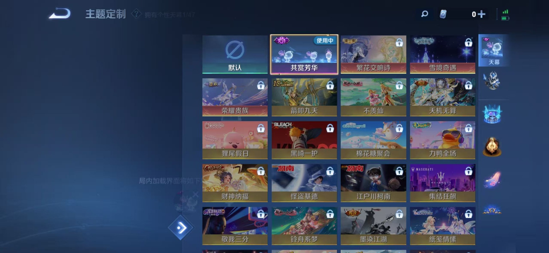 WZQM450083王者荣耀账号详情图8