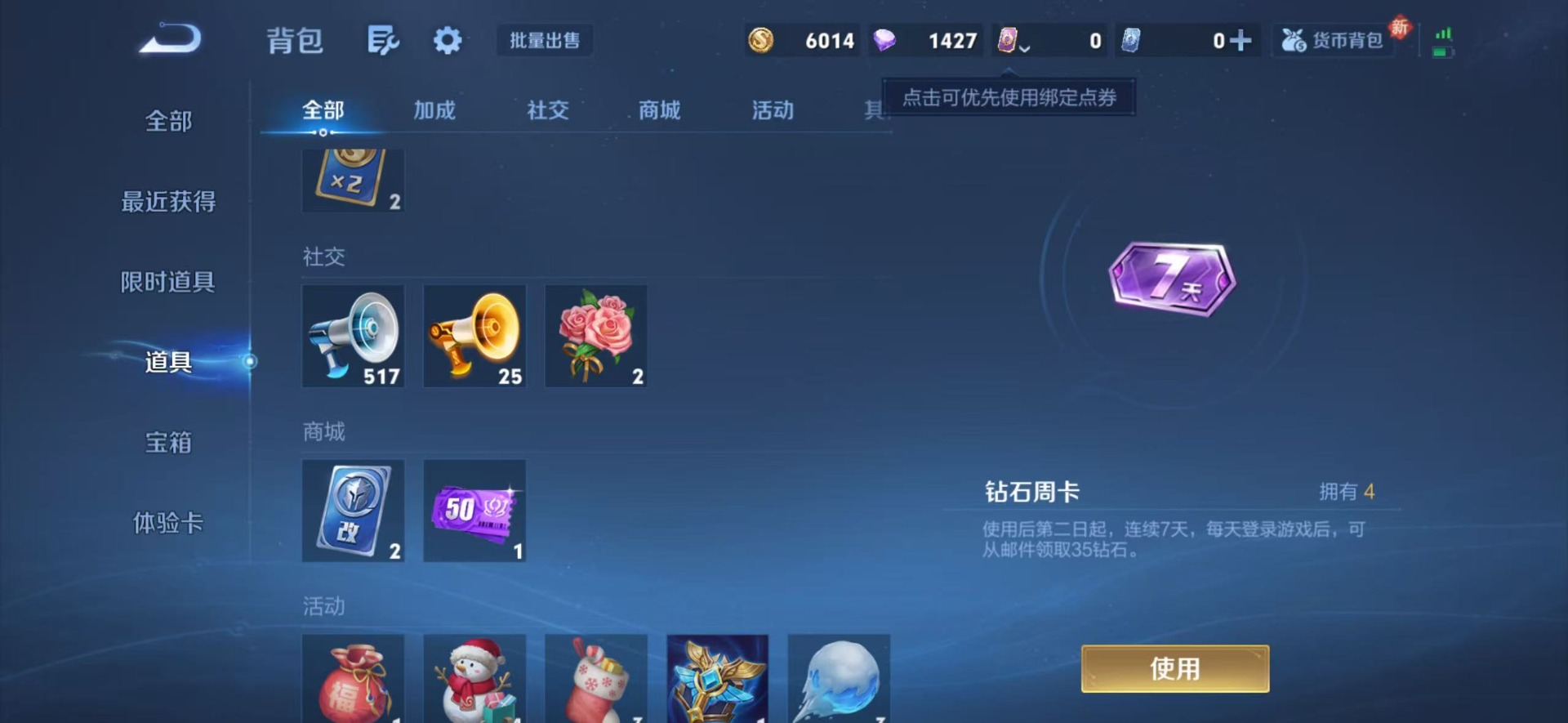 WZQM450083王者荣耀账号详情图7