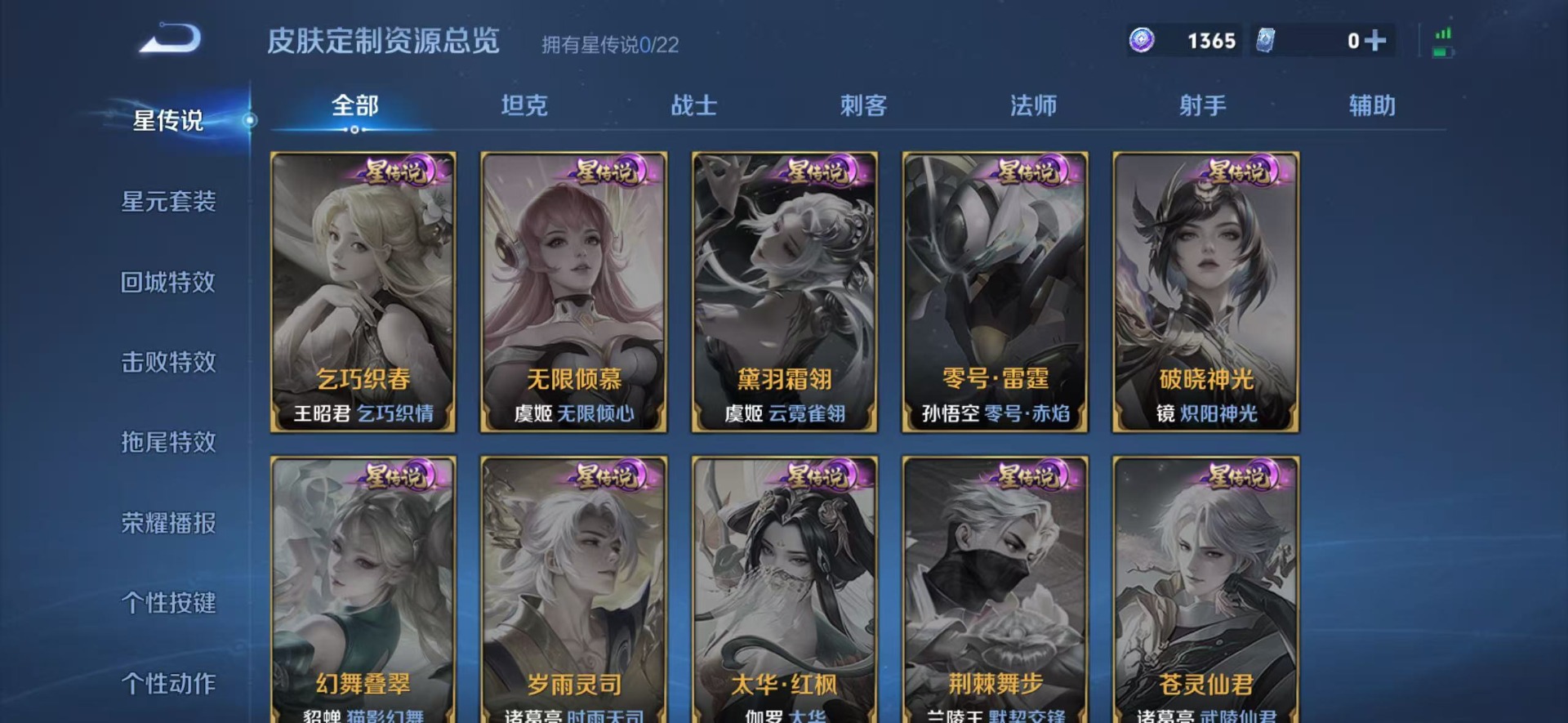 WZQM450083王者荣耀账号详情图9