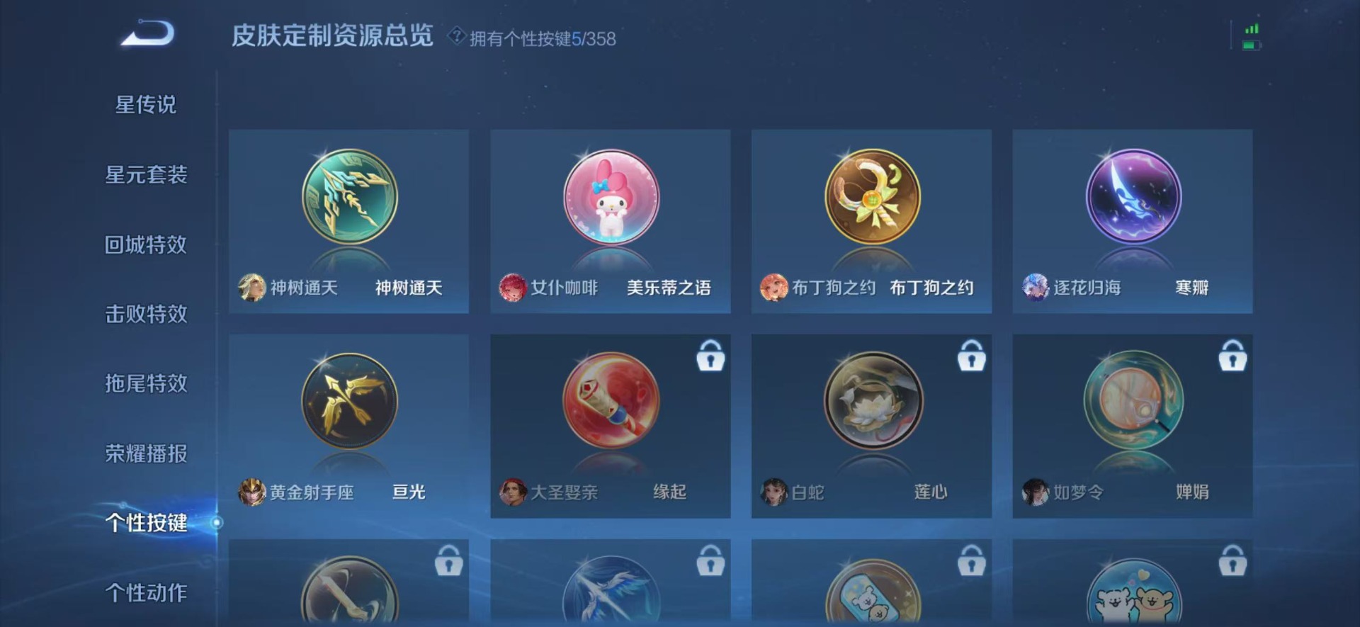 WZQM450083王者荣耀账号详情图10