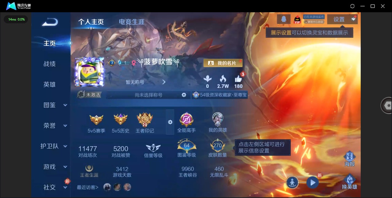 WZQM450542王者荣耀账号详情图5