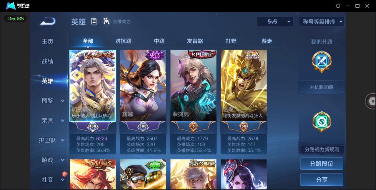 WZQM450542王者荣耀账号详情图6