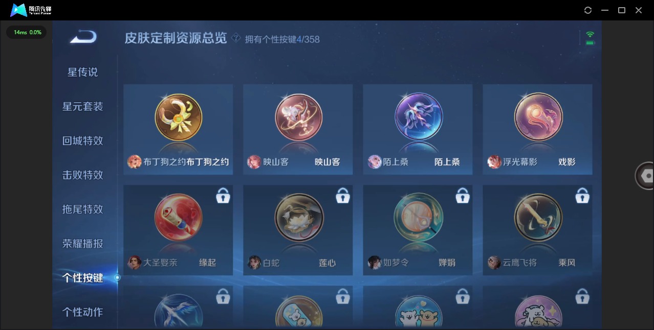 WZQM450542王者荣耀账号详情图15