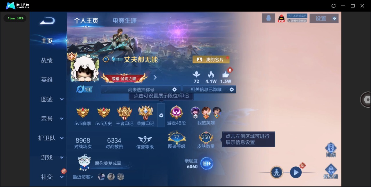 WZQM450314王者荣耀账号详情图5