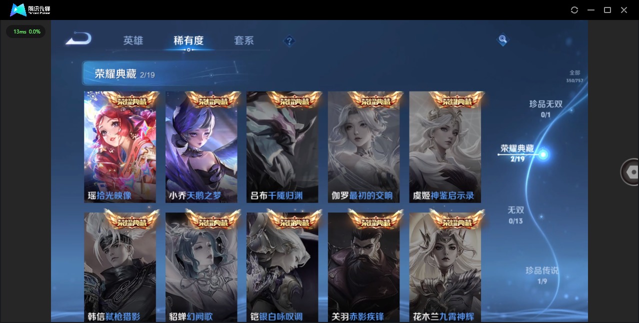 WZQM450314王者荣耀账号详情图8