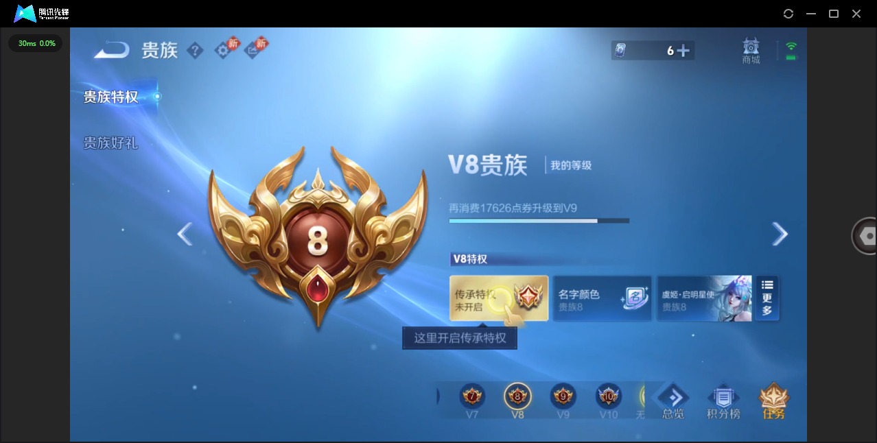 WZQM450314王者荣耀账号详情图17