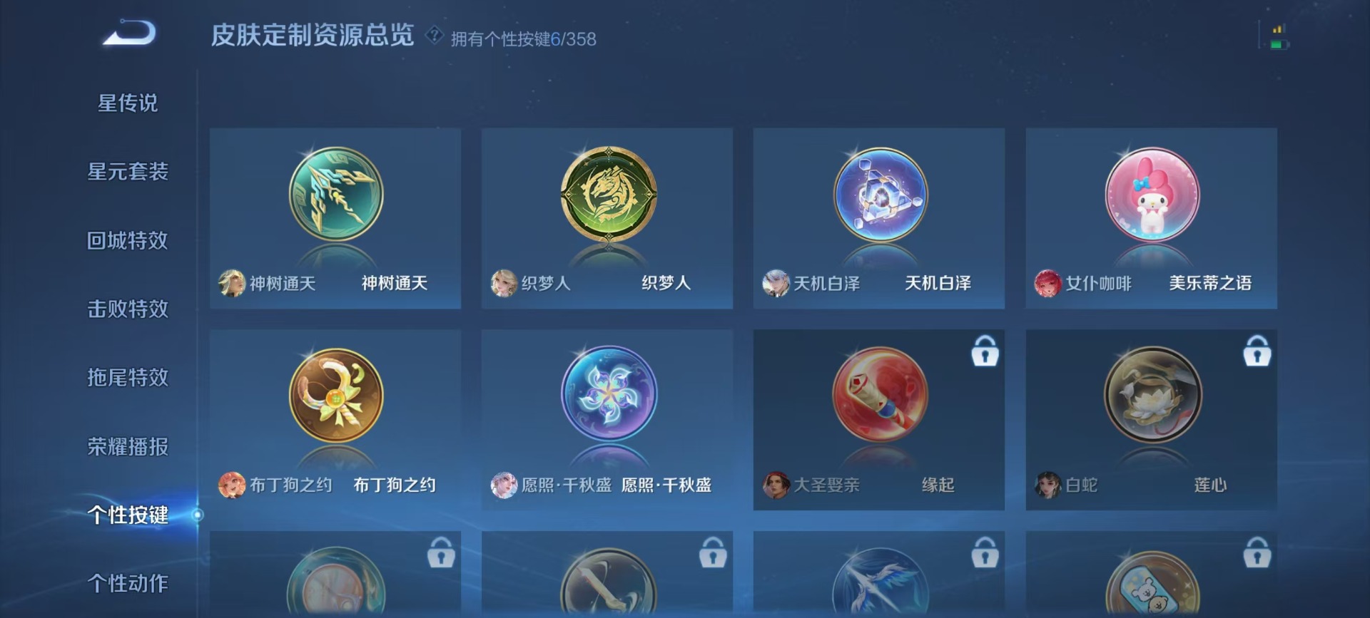 WZCMW450162王者荣耀账号详情图3