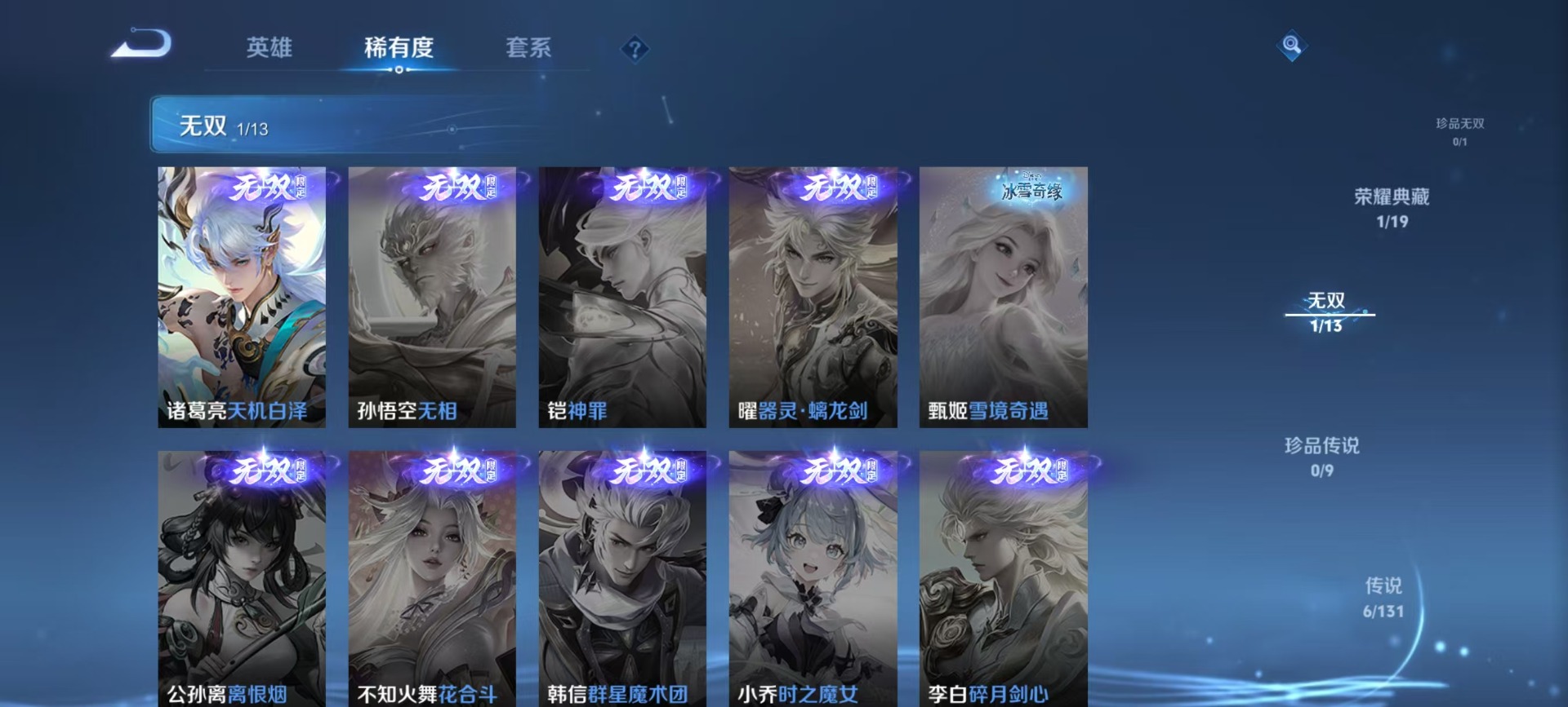 WZCMW450162王者荣耀账号详情图8