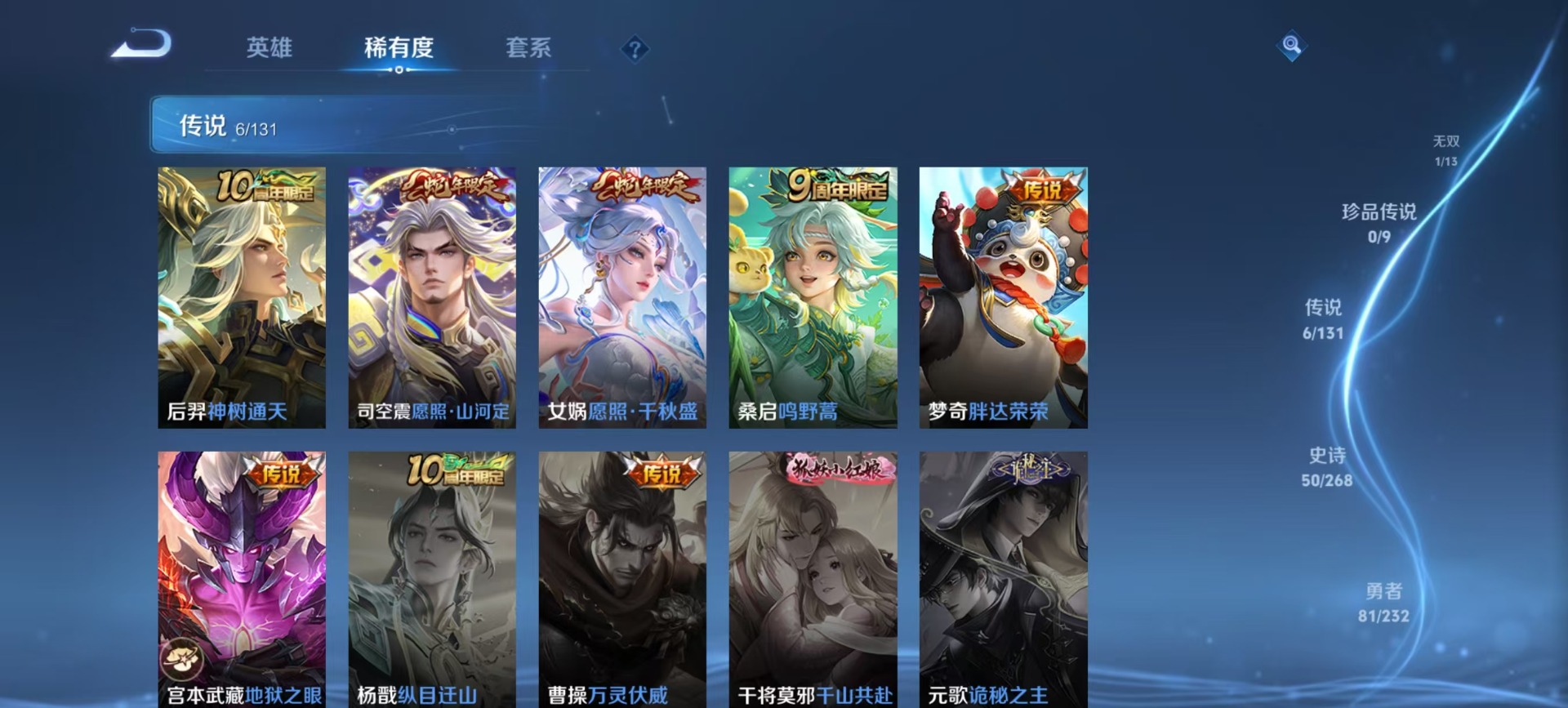 WZCMW450162王者荣耀账号详情图9