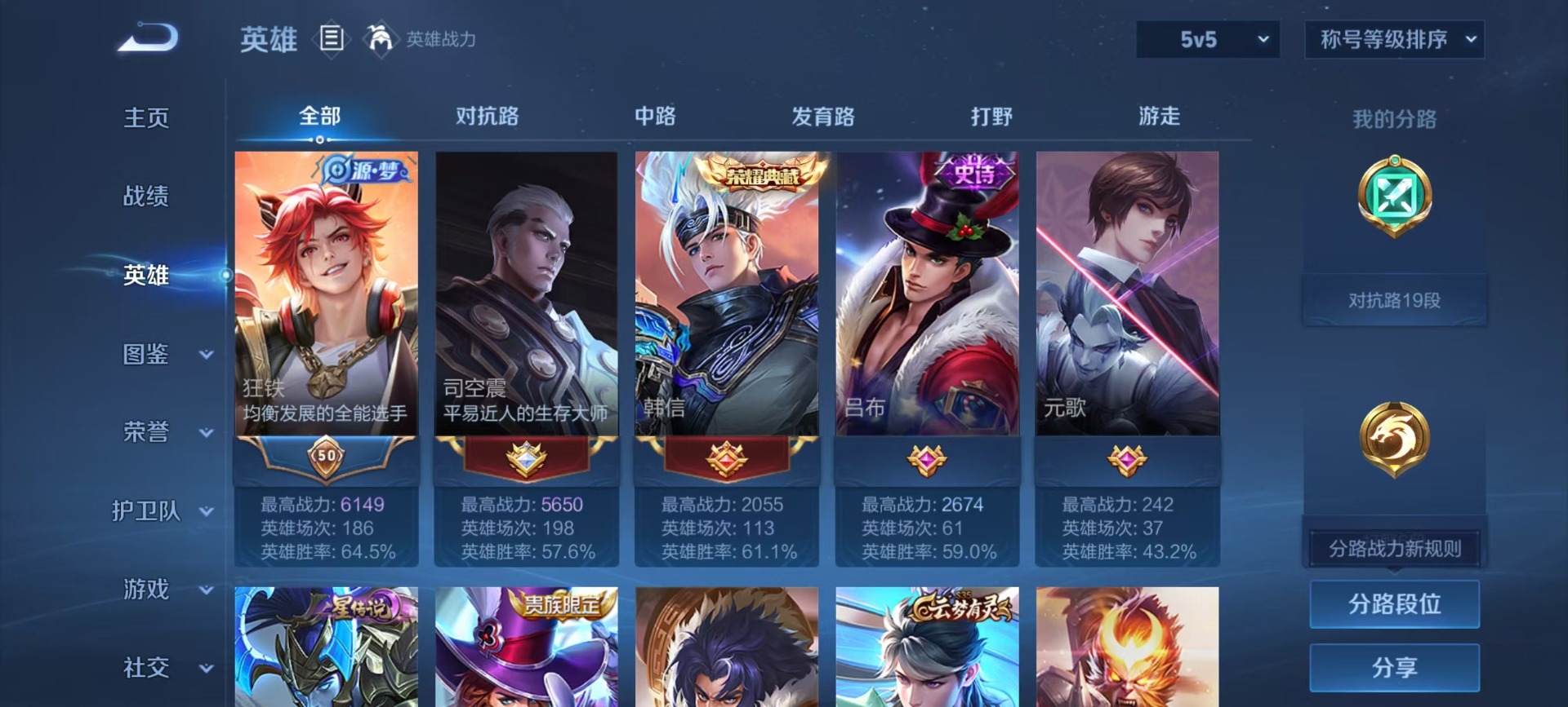 WZCMW450162王者荣耀账号详情图11