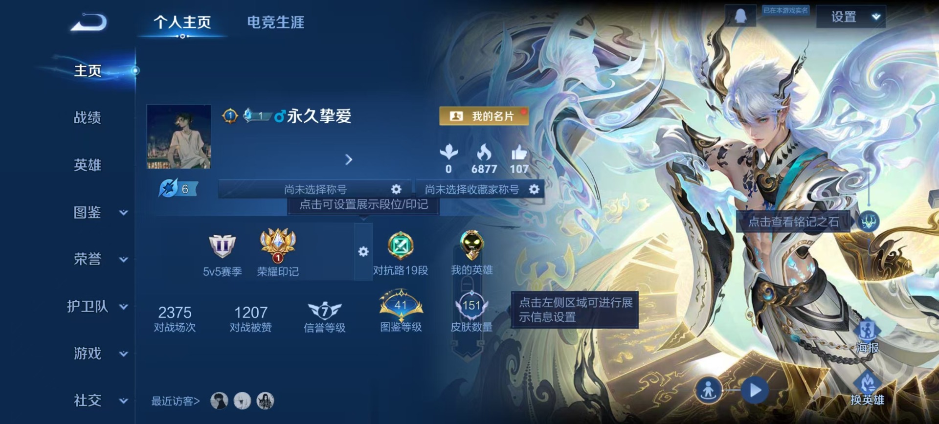 WZCMW450162王者荣耀账号详情图12