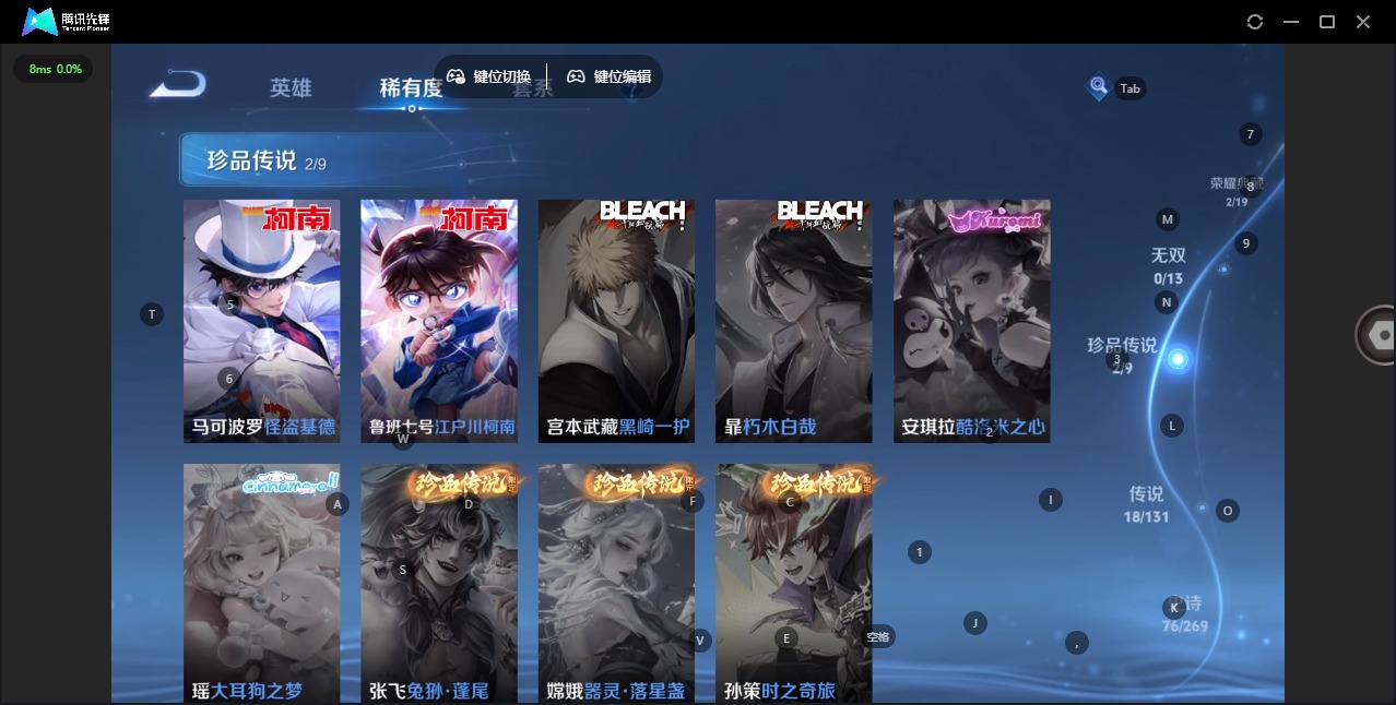 WZCMW450180王者荣耀账号详情图8