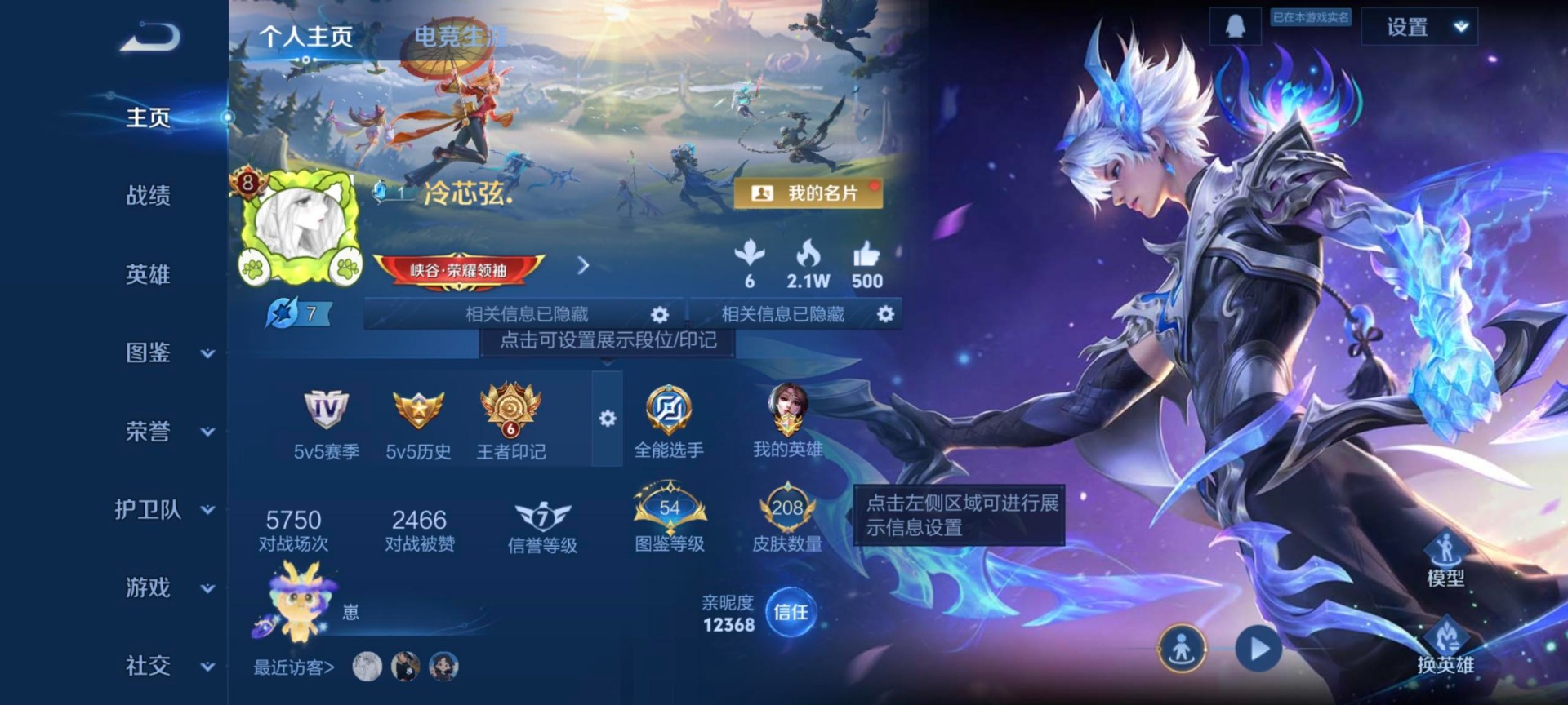 WZCMW450311王者荣耀账号详情图3