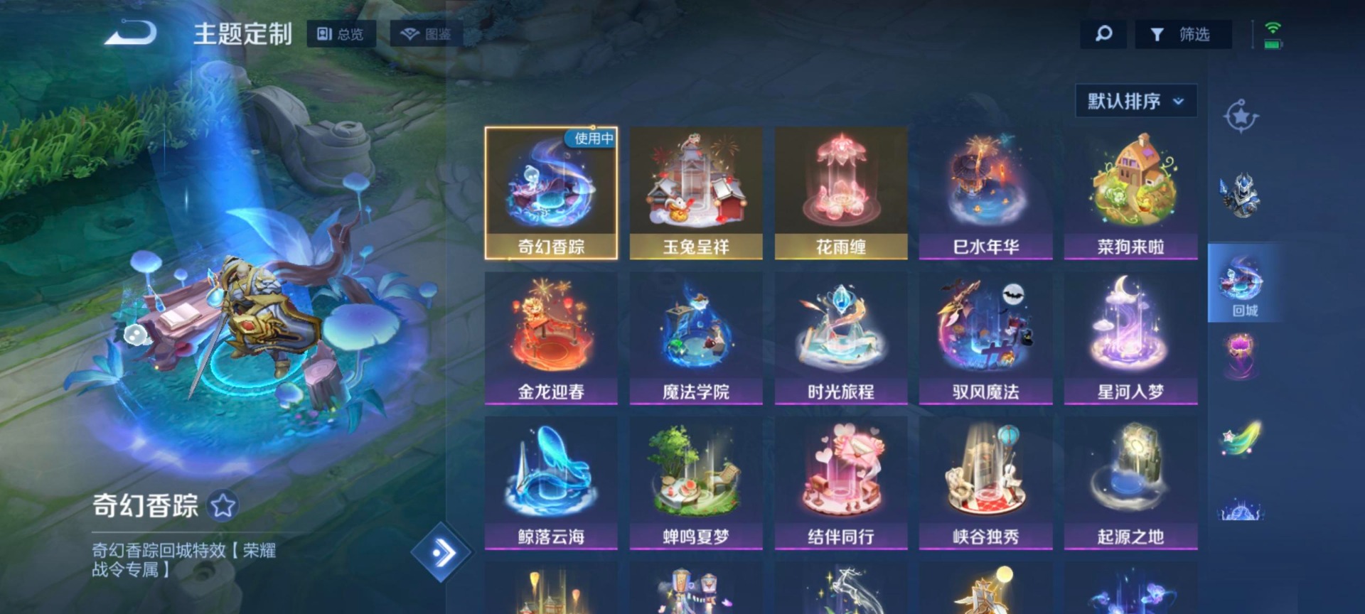 WZCMW450311王者荣耀账号详情图5