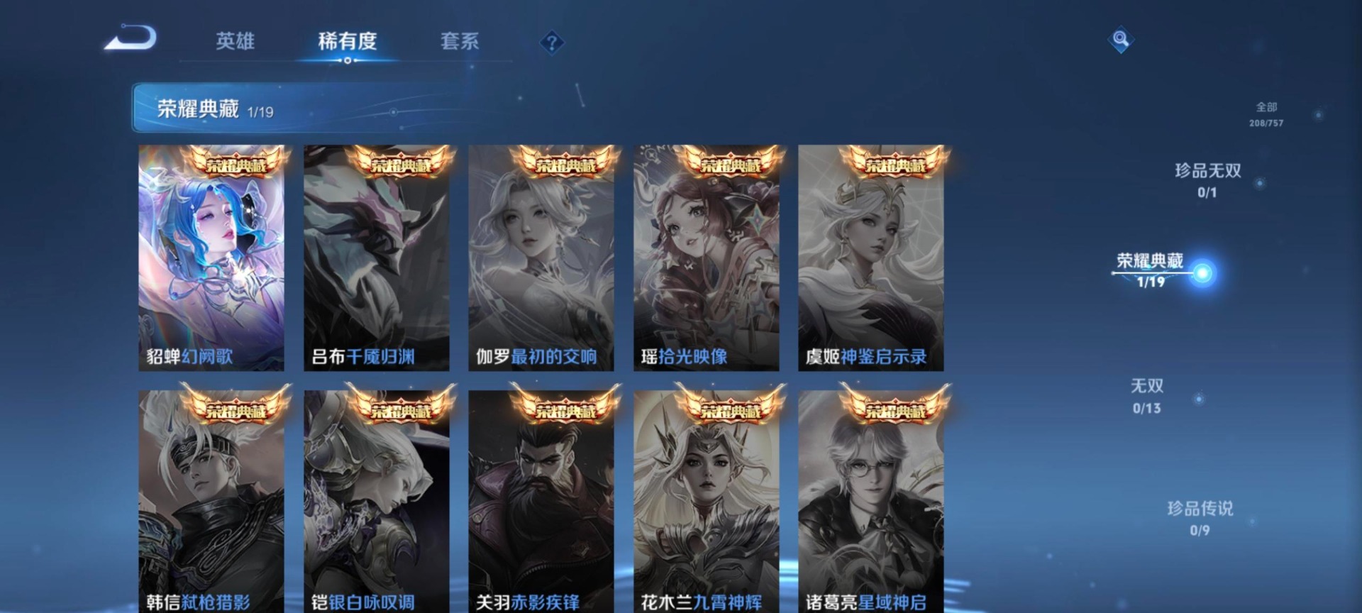 WZCMW450311王者荣耀账号详情图9