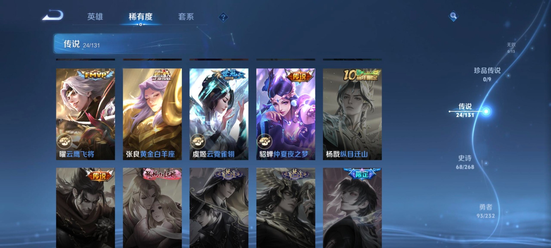 WZCMW450311王者荣耀账号详情图11