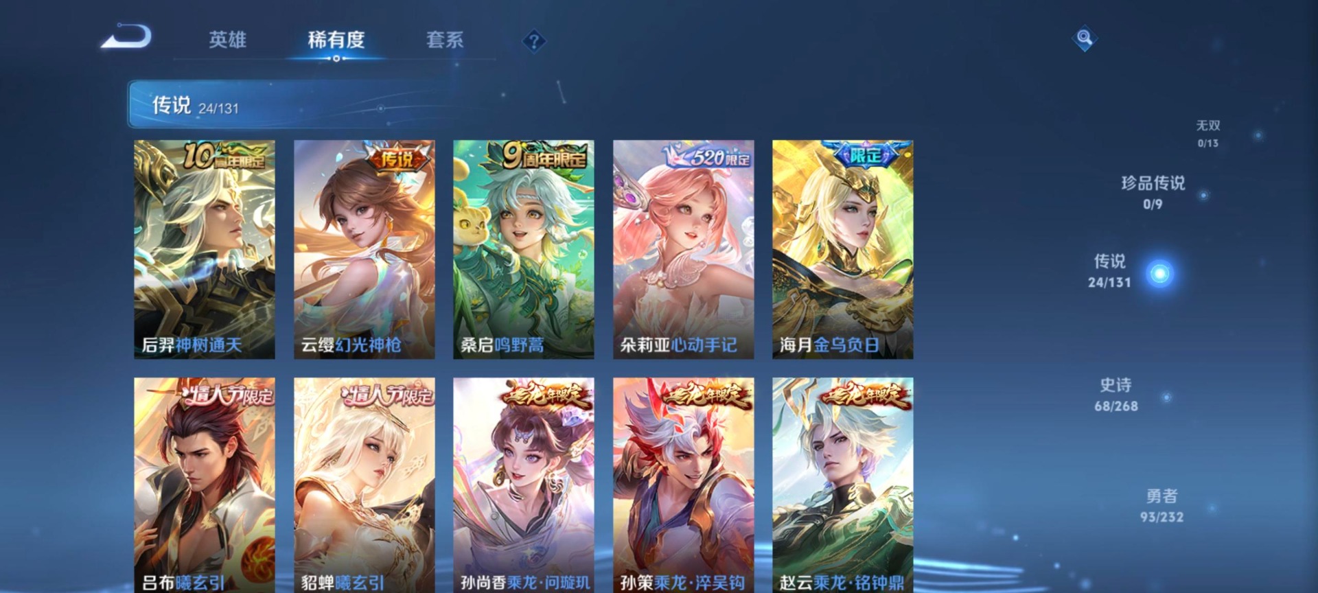 WZCMW450311王者荣耀账号详情图10