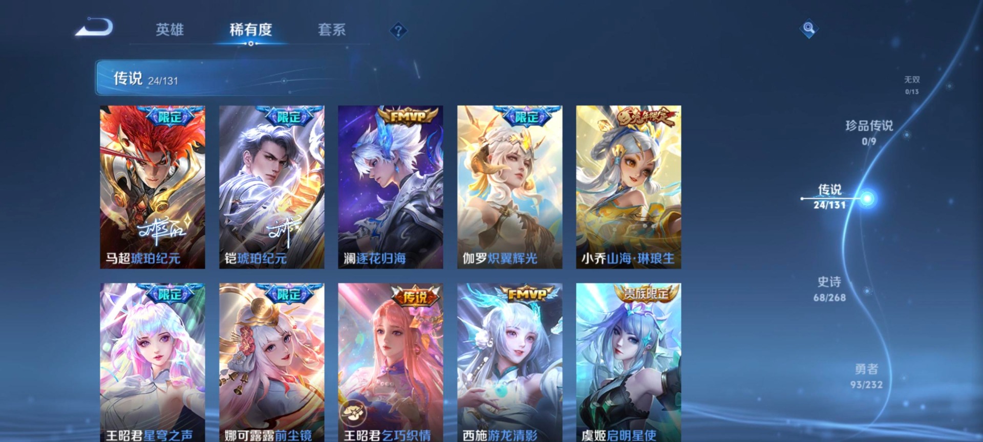 WZCMW450311王者荣耀账号详情图12