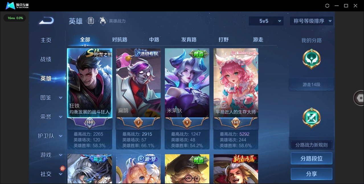 WZCMW450315王者荣耀账号详情图4