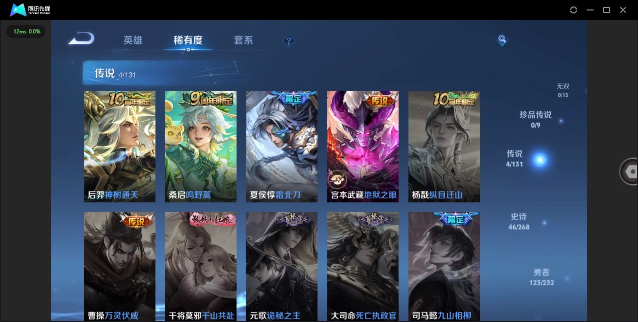 WZCMW450315王者荣耀账号详情图6