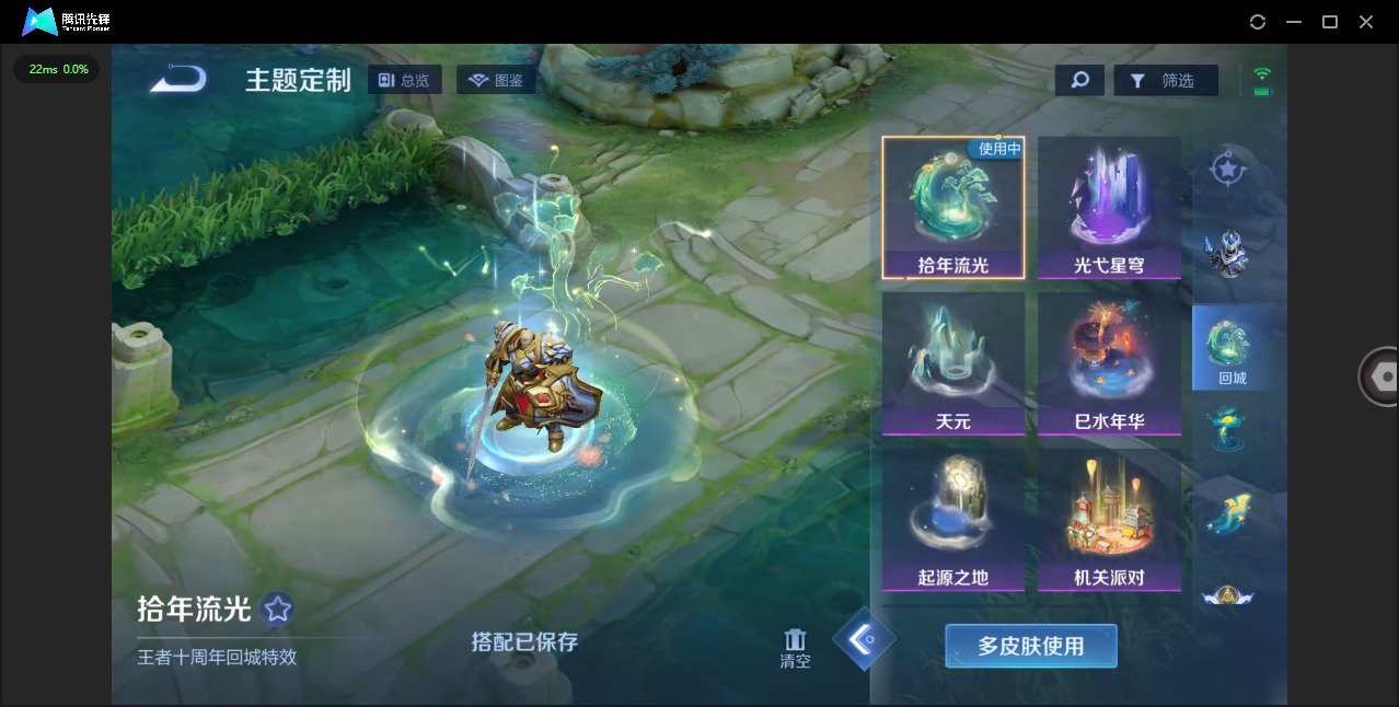 WZCMW450315王者荣耀账号详情图7