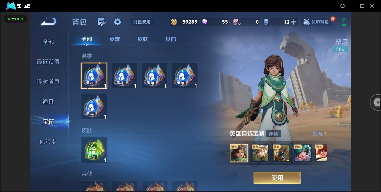 WZCMW450315王者荣耀账号详情图11