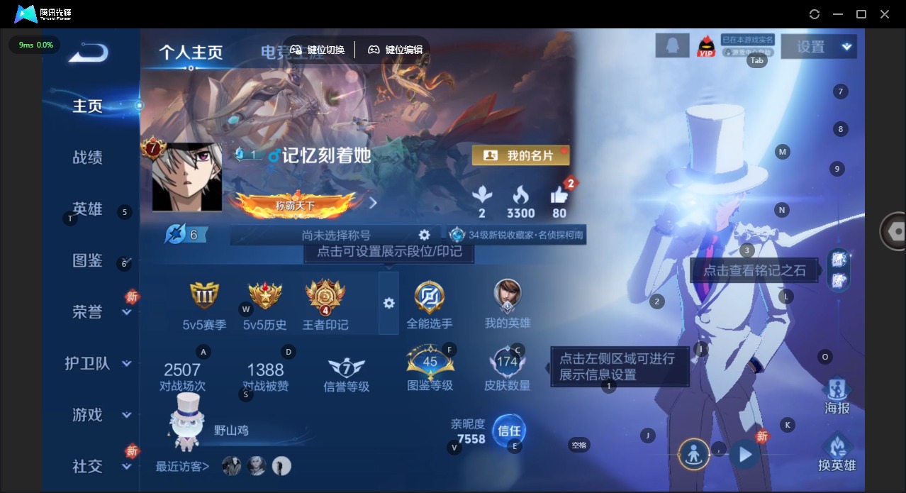 WZCMW450373王者荣耀账号详情图4