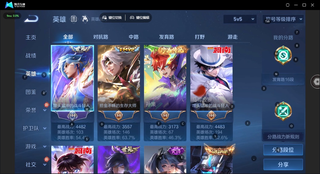 WZCMW450373王者荣耀账号详情图5