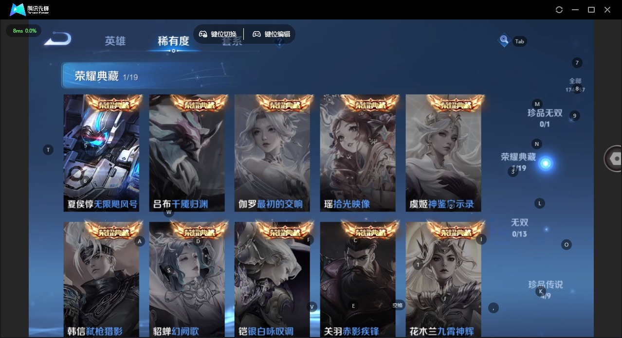 WZCMW450373王者荣耀账号详情图7