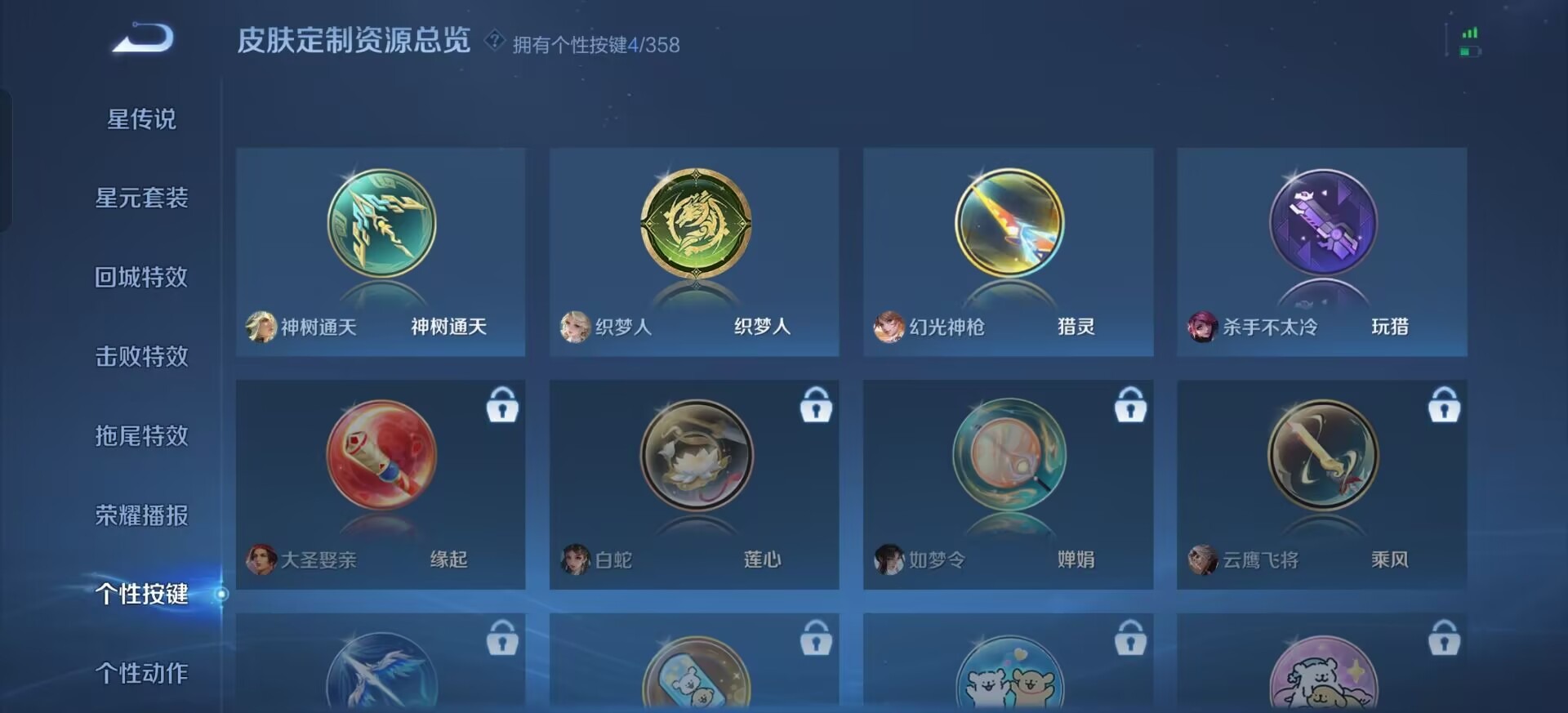 WZCMW450401王者荣耀账号详情图5