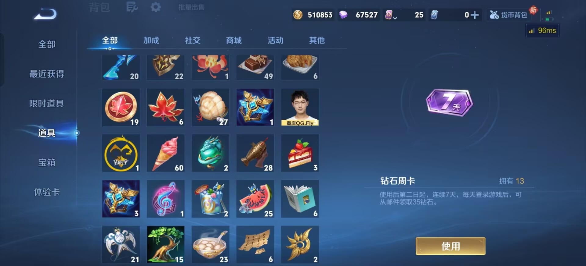 WZCMW450401王者荣耀账号详情图18