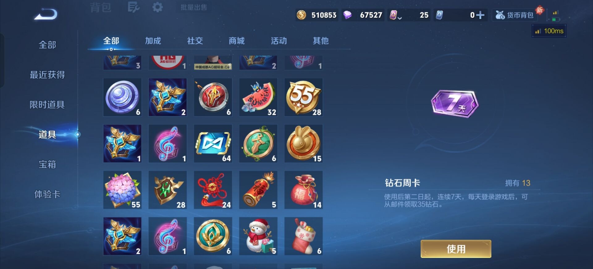 WZCMW450401王者荣耀账号详情图23